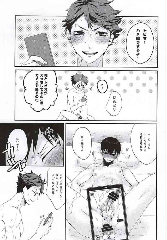 Take,all,all. page 8 full