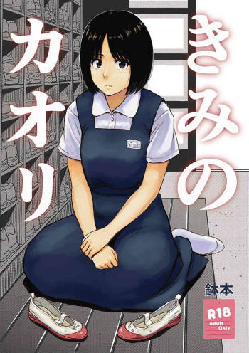Kimi no Kaori cover
