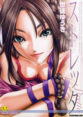Stretta cover