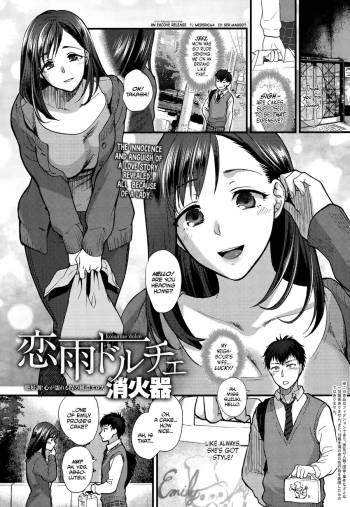 Koisame Dolce cover