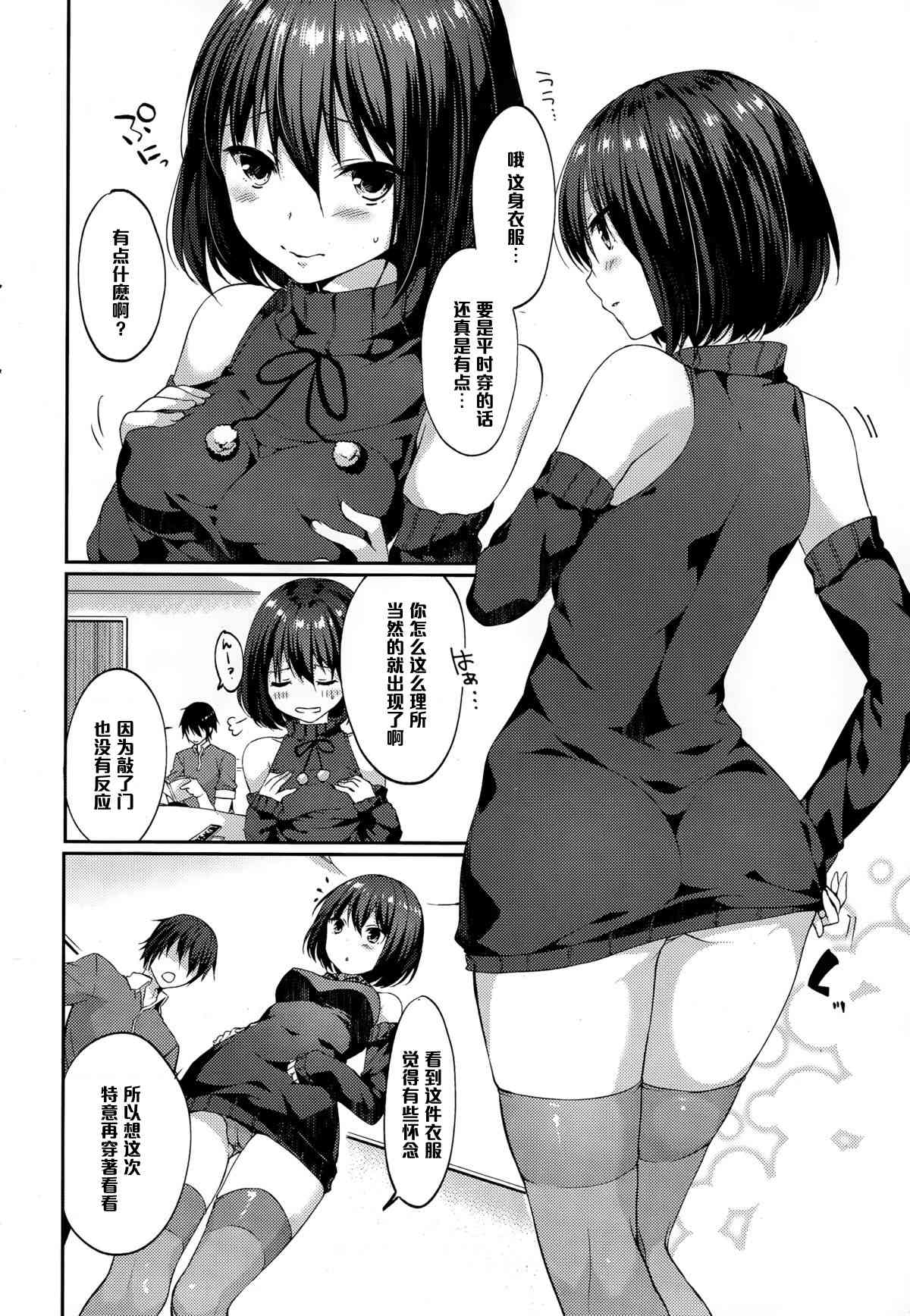 Memorial Surprise page 2 full