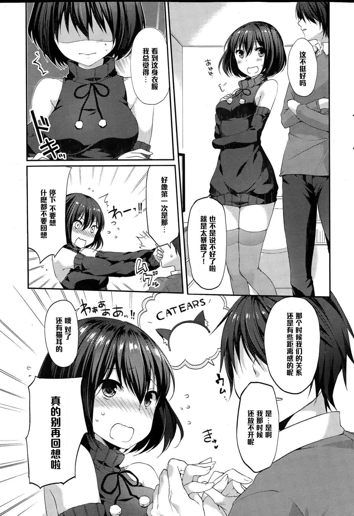 Memorial Surprise page 3 full