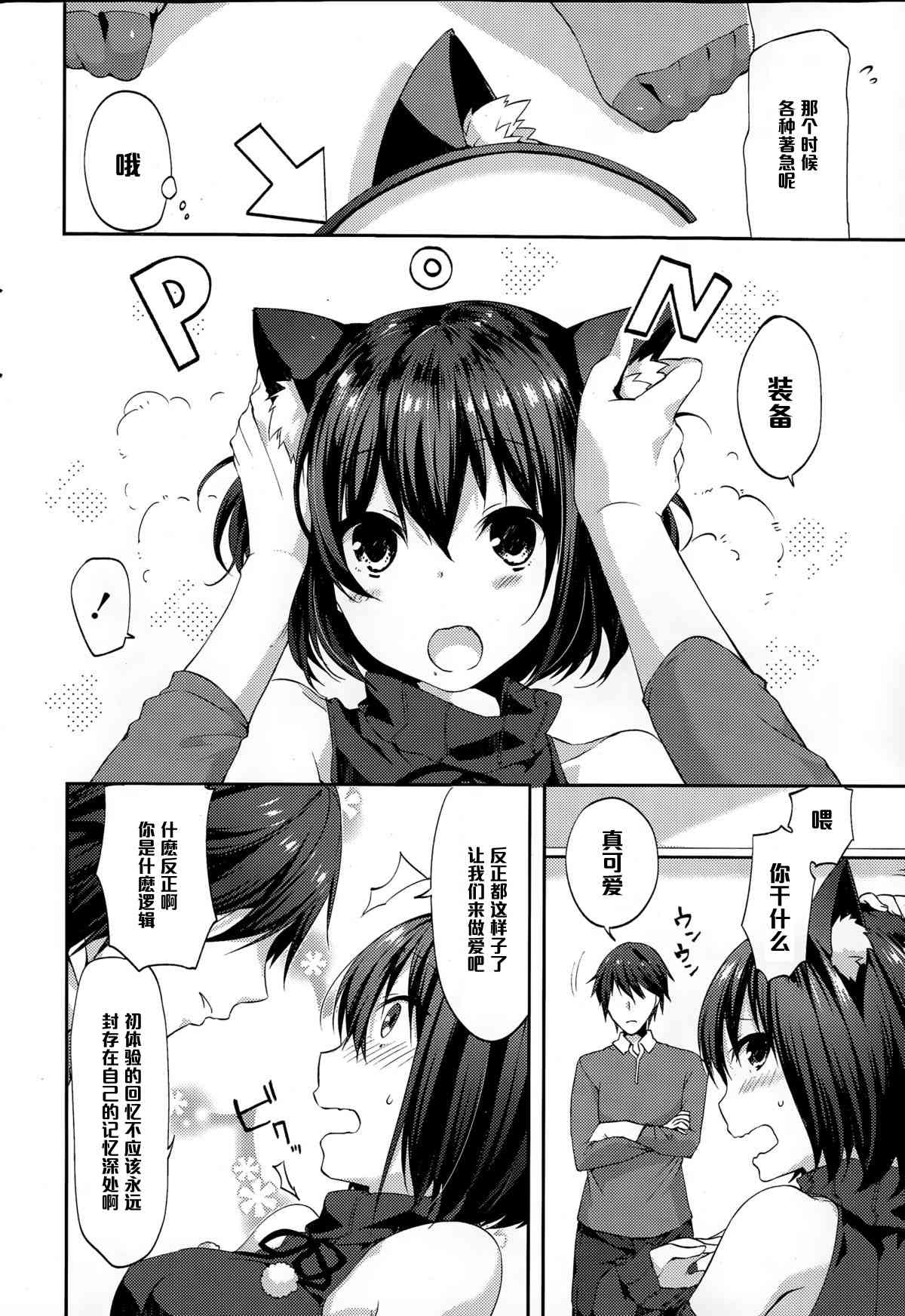 Memorial Surprise page 4 full