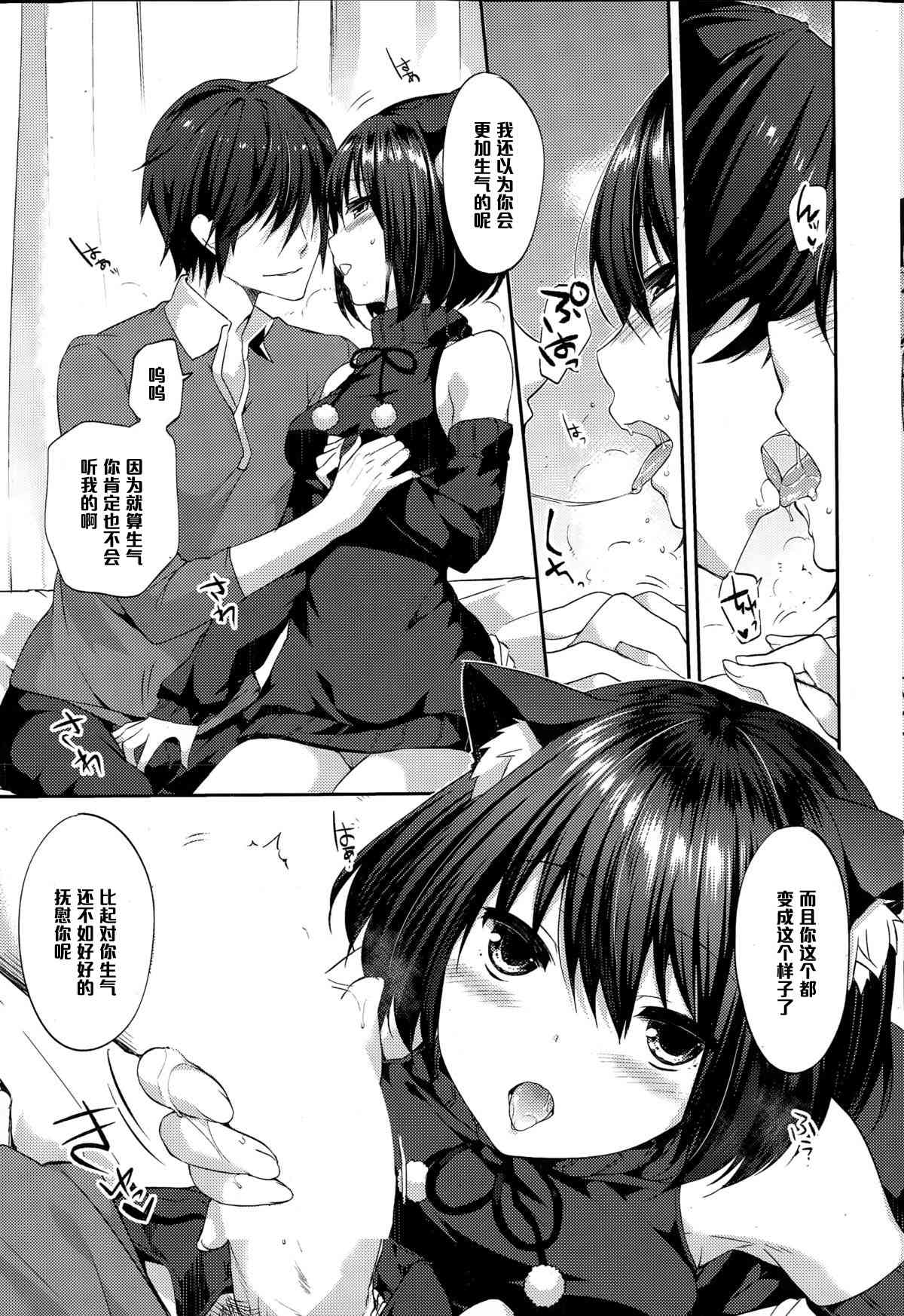 Memorial Surprise page 5 full