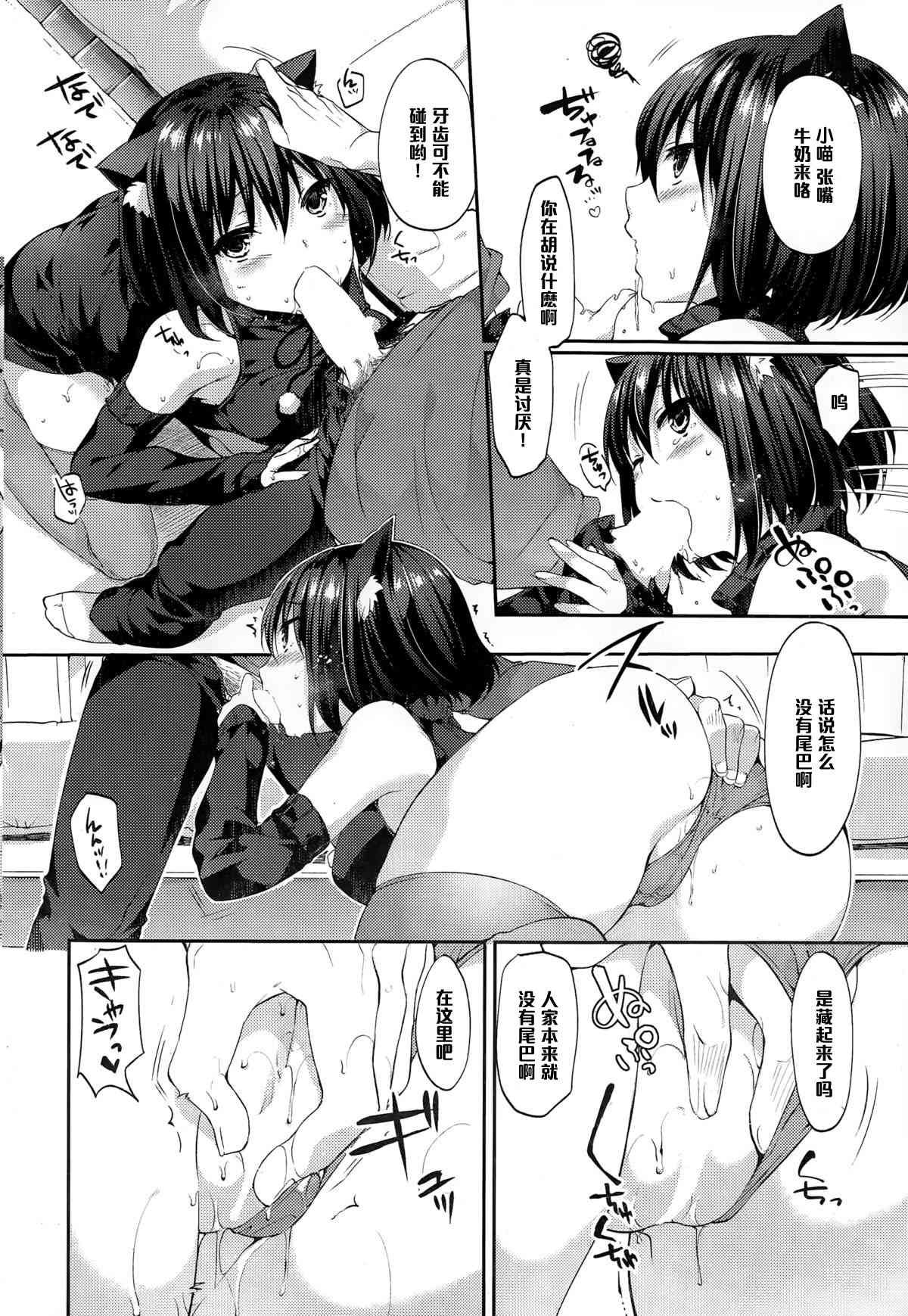 Memorial Surprise page 6 full