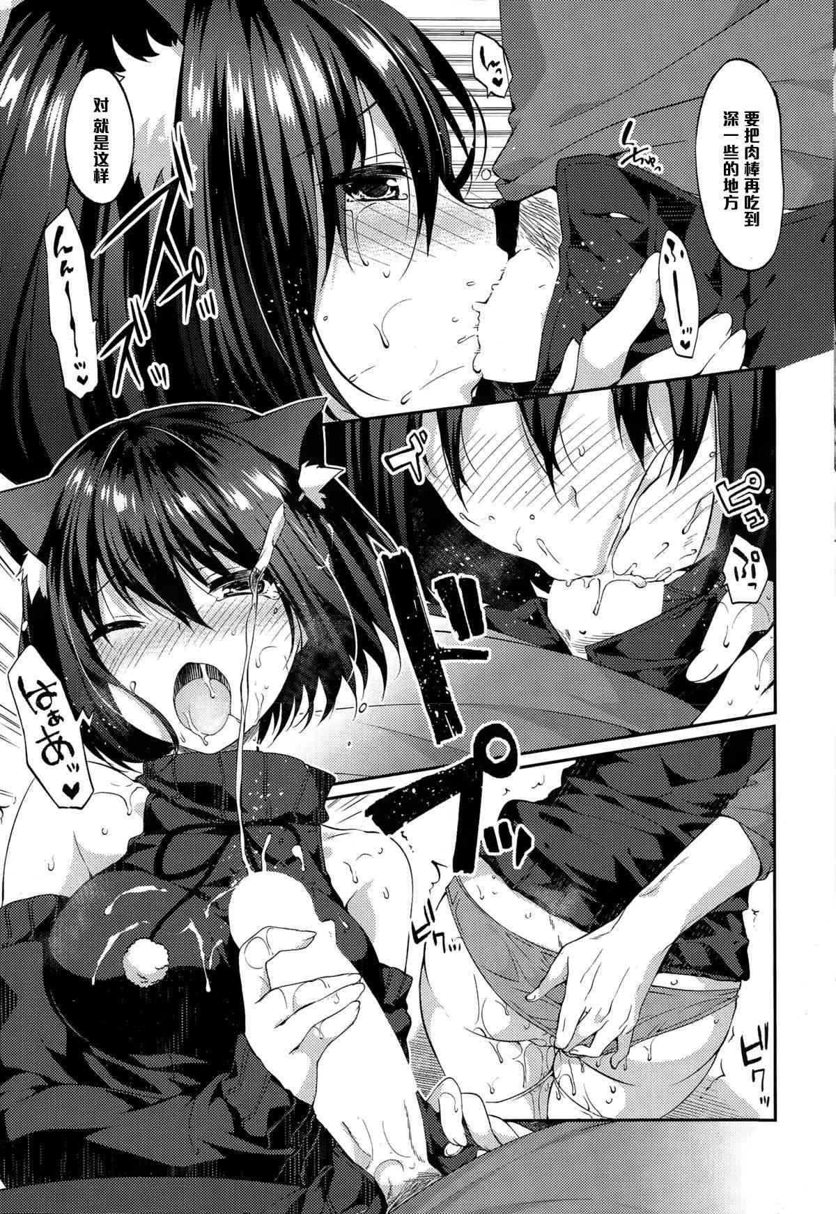 Memorial Surprise page 7 full