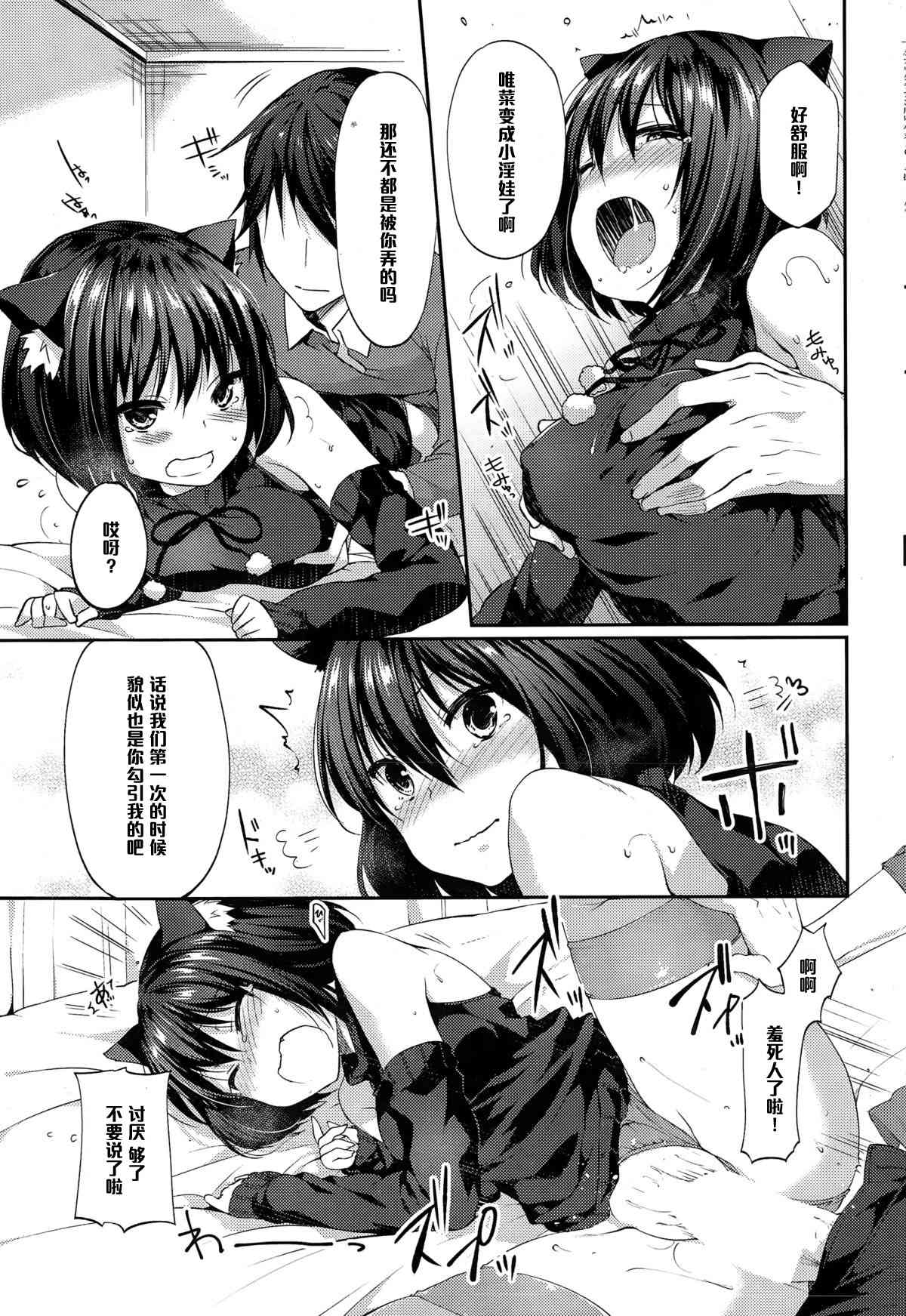 Memorial Surprise page 9 full