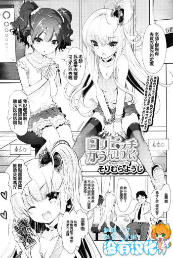 Loli bitch counseling cover