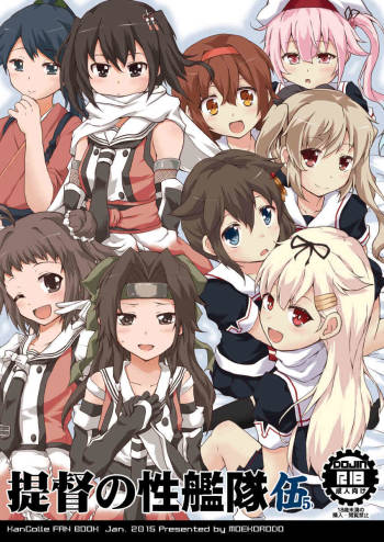 Teitoku no Sei Kantai go cover