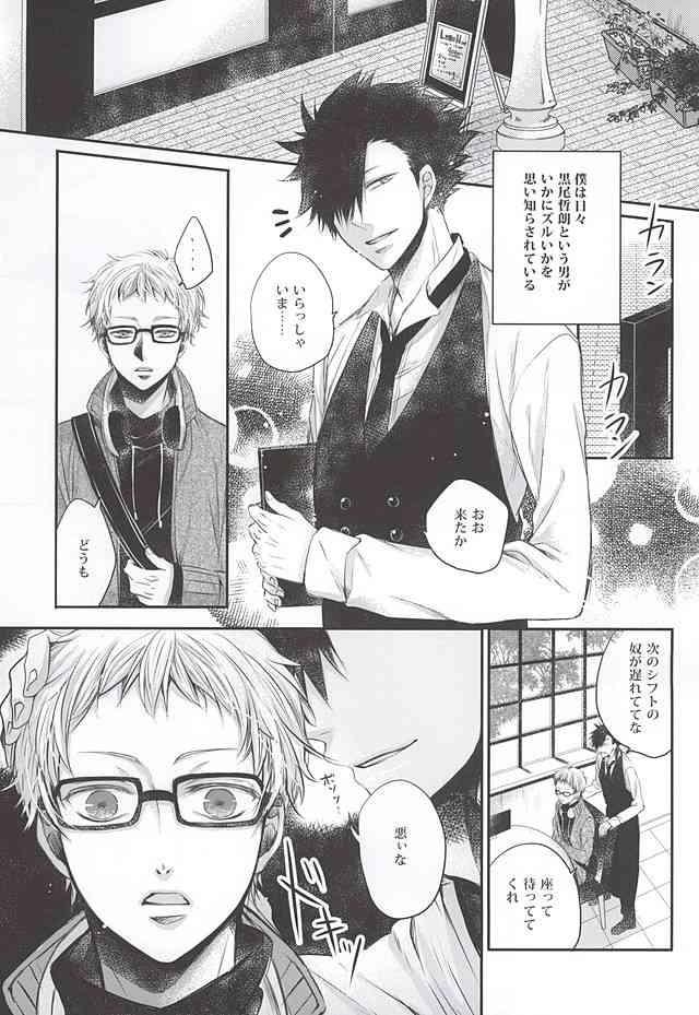 Kimi to Issho nara page 2 full