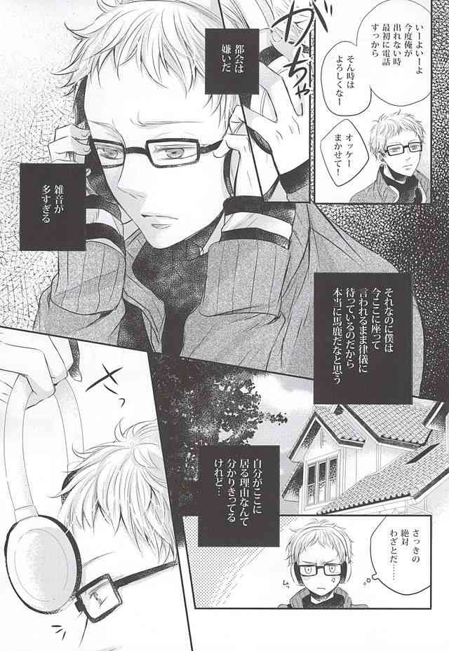 Kimi to Issho nara page 4 full
