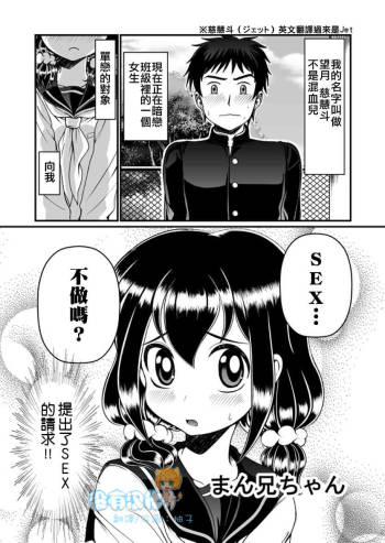Man Niichan cover
