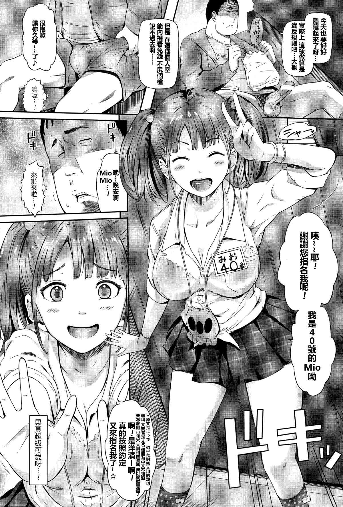 URA Option page 2 full