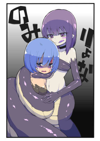 Lamia ni Marunomi sa Reru Dake no Hon cover