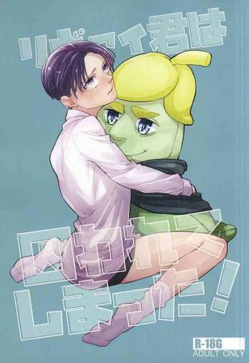 Levi-kun wa Torawarete Shimatta! cover