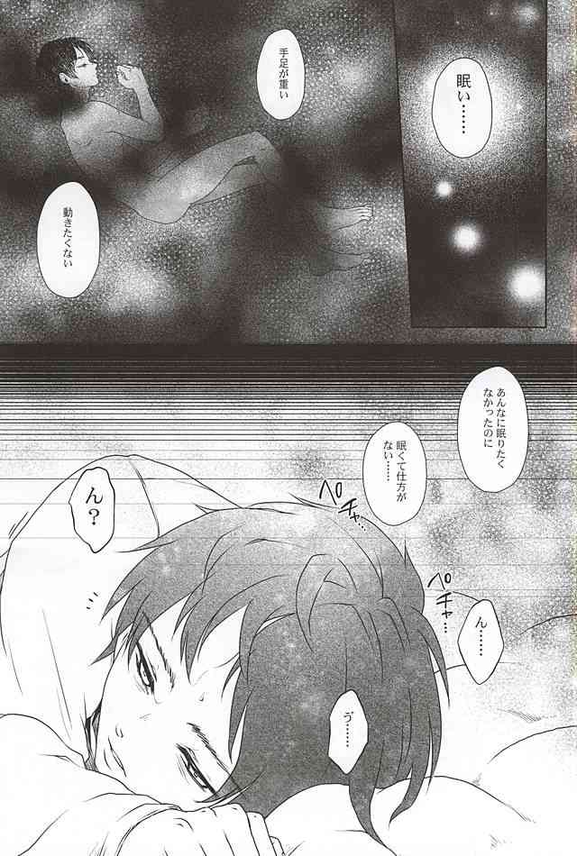 Hypnos no Musuko-tachi -Kouhen- page 2 full