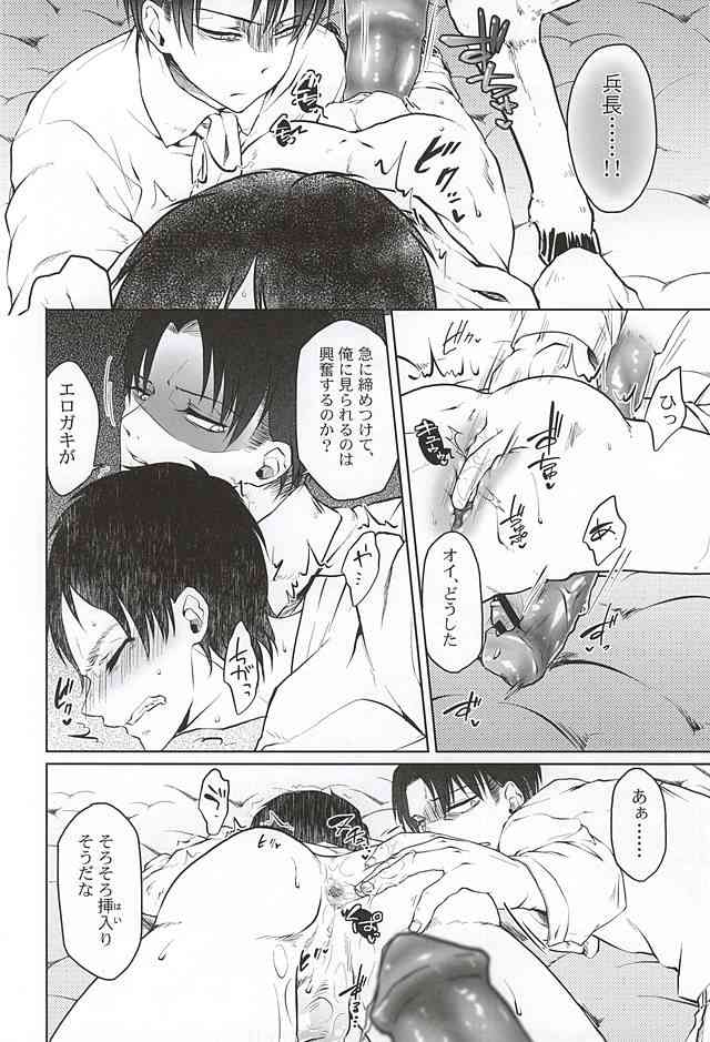 Hypnos no Musuko-tachi -Kouhen- page 9 full