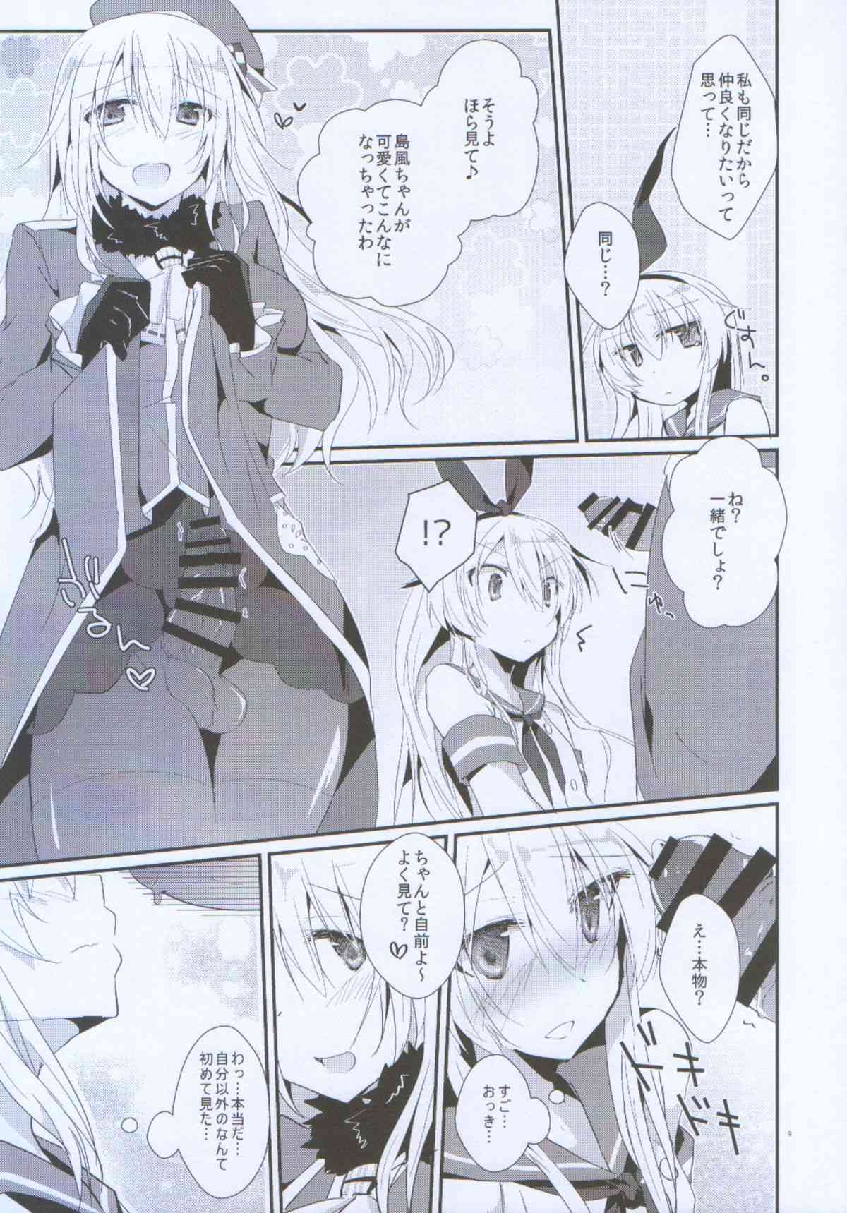 Nakayoshi no Himitsu o Oshiete. page 10 full