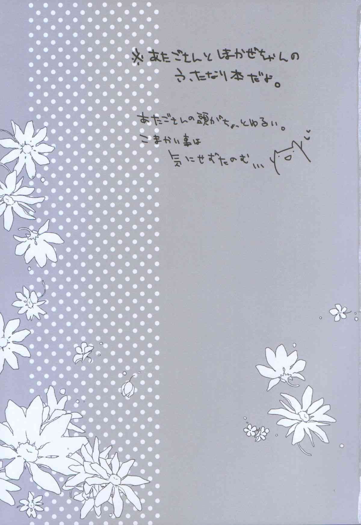 Nakayoshi no Himitsu o Oshiete. page 2 full