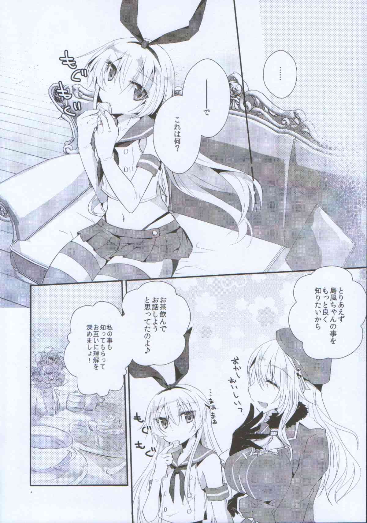 Nakayoshi no Himitsu o Oshiete. page 5 full