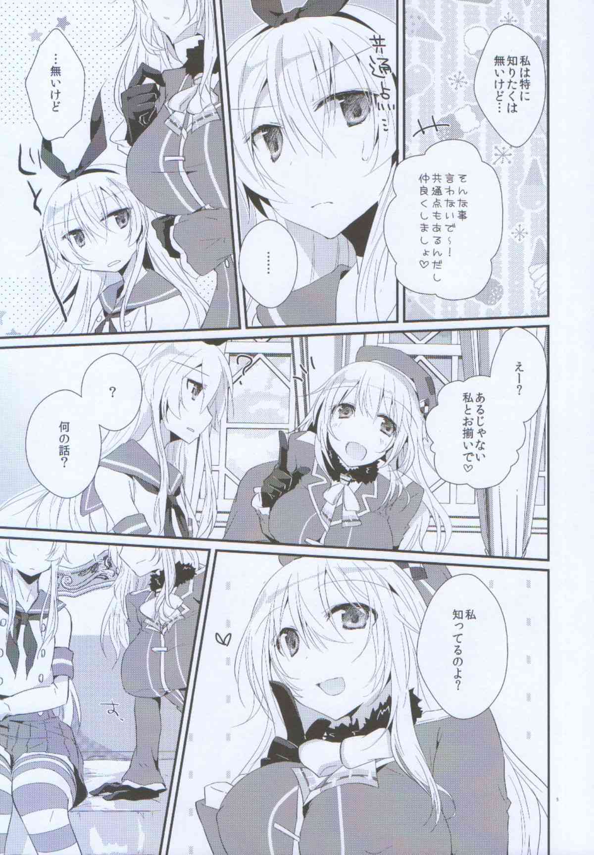Nakayoshi no Himitsu o Oshiete. page 6 full