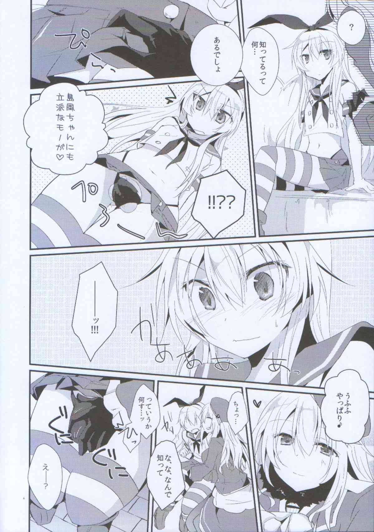 Nakayoshi no Himitsu o Oshiete. page 7 full