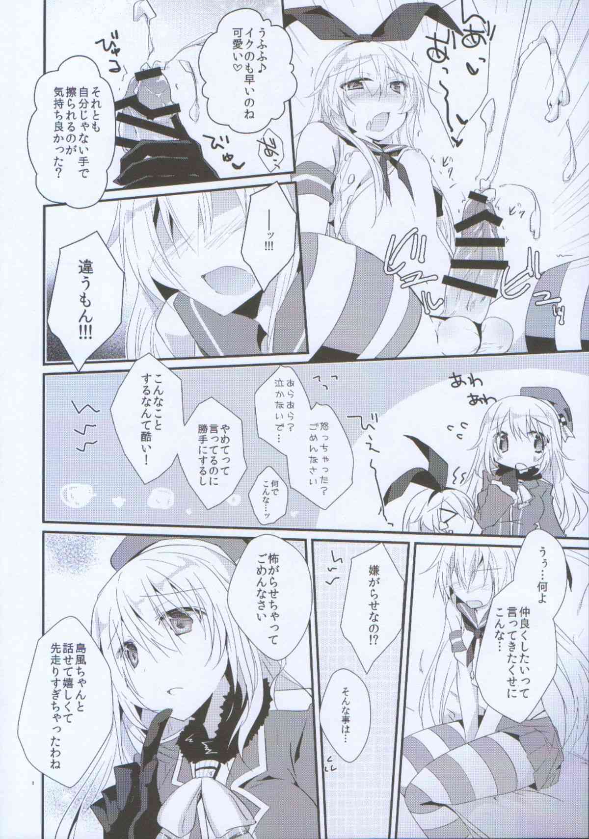Nakayoshi no Himitsu o Oshiete. page 9 full