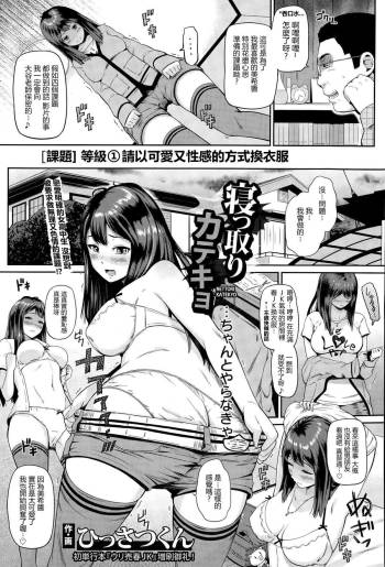Nettori Katekyo   ✌的最愛路易絲澪漢化組 cover