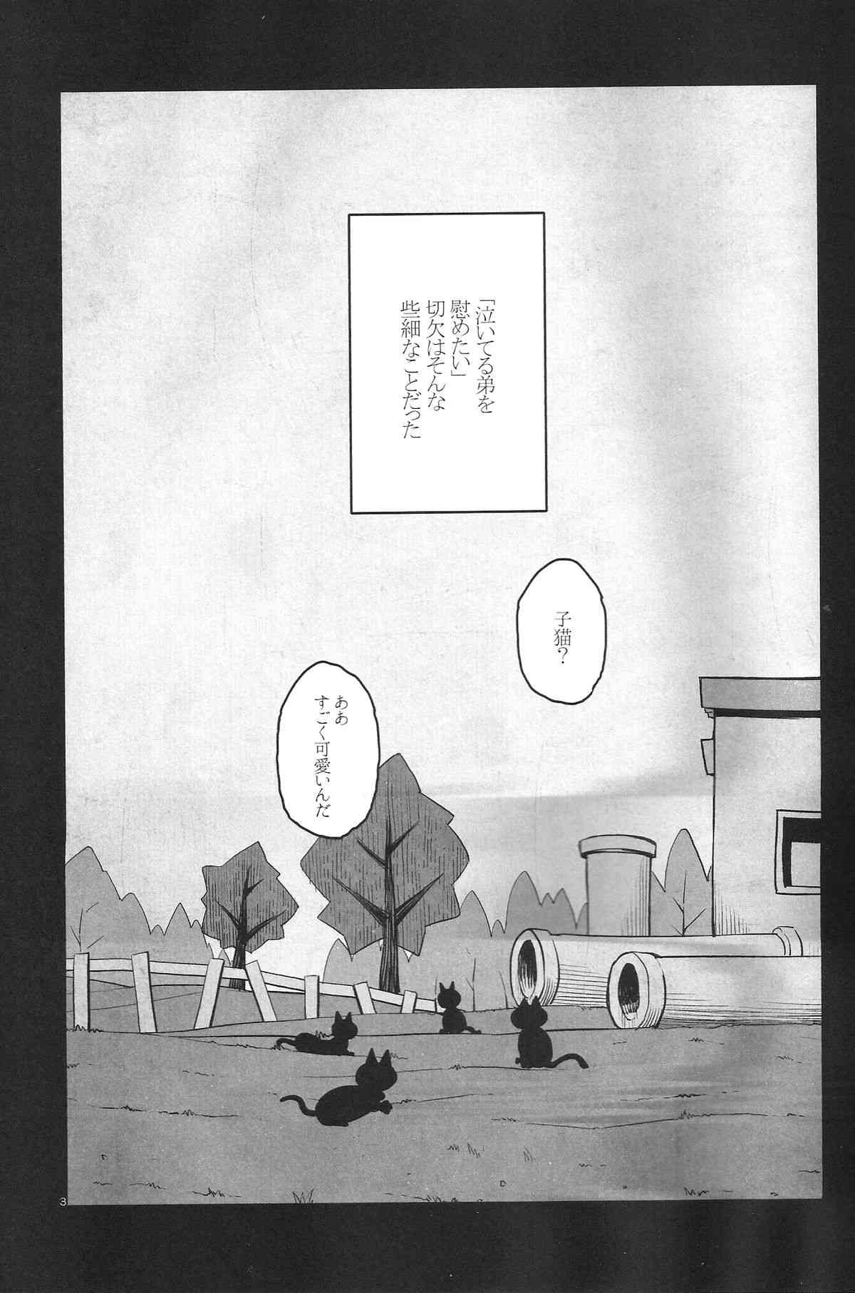 Inu no Kimochi Neko no Kimochi Boku no Kimochi page 2 full