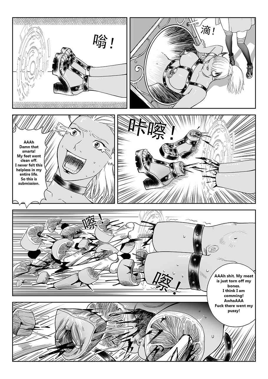 一次成功而失败的实验 page 8 full