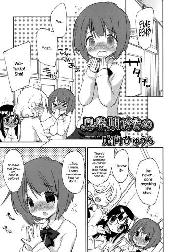 Shishunki Damono cover