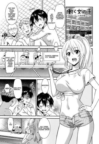 Hataraku Onnanoko -Onnakyoushi Hen 1- | Working Girl -Female Teacher Chapter- cover