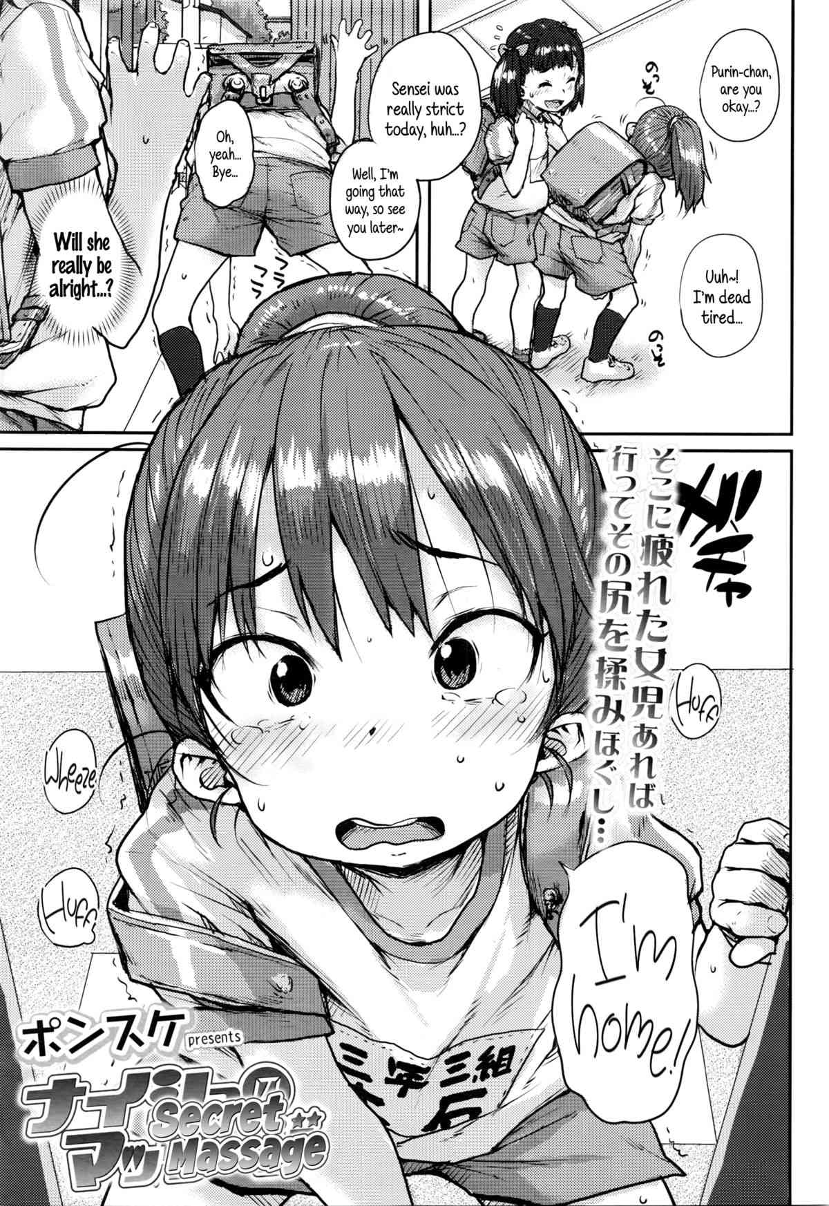 Naisho no Massage | Secret Massage page 1 full
