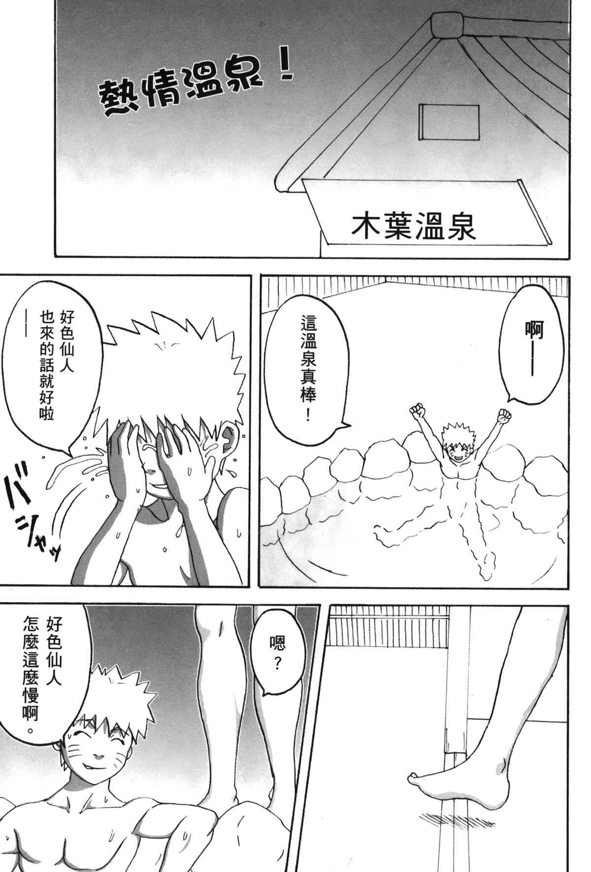 naruto ninja biography vol.09 page 4 full