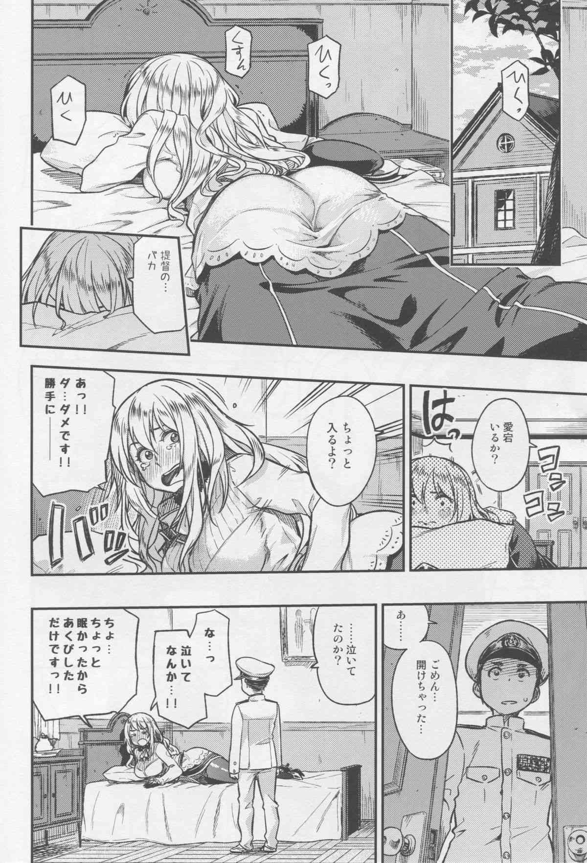 Shounen Teitoku ga Otona ni Naru made... page 7 full