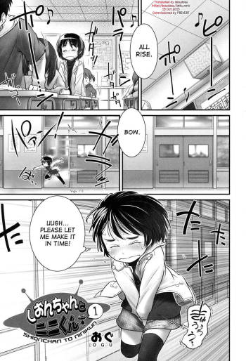Shion-chan to Nini-kun 1,2 | Shion-chan and Nini-kun Chs. 1,2 cover