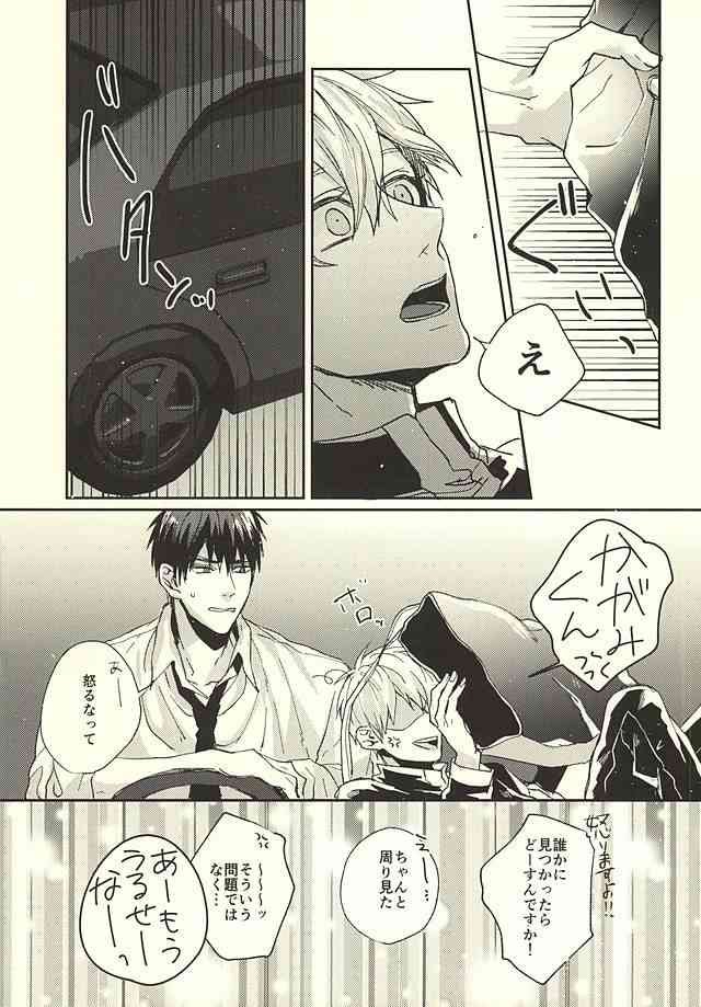Sensei! Bokutachi Tada no Osananajimi Desu yo ne? page 10 full