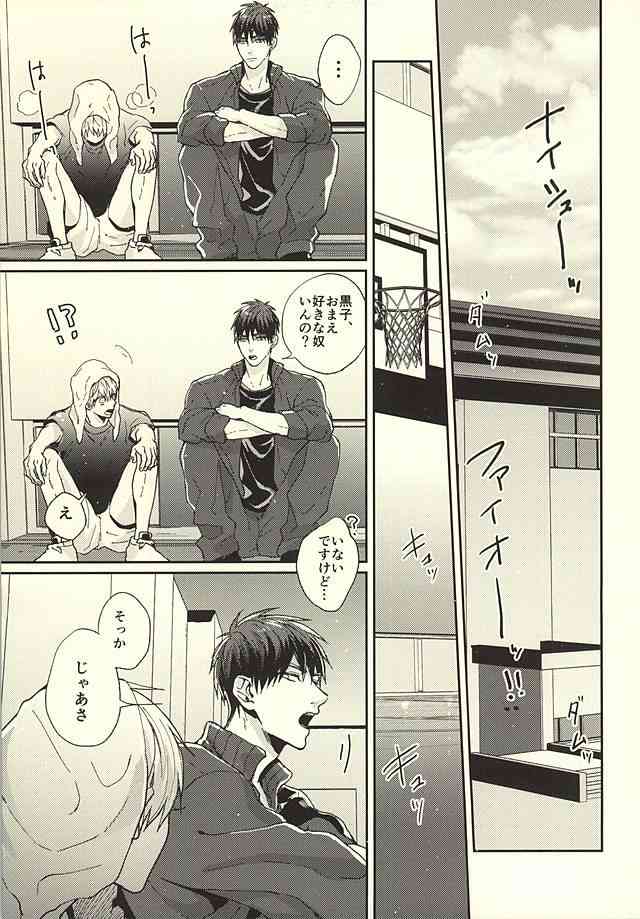 Sensei! Bokutachi Tada no Osananajimi Desu yo ne? page 2 full