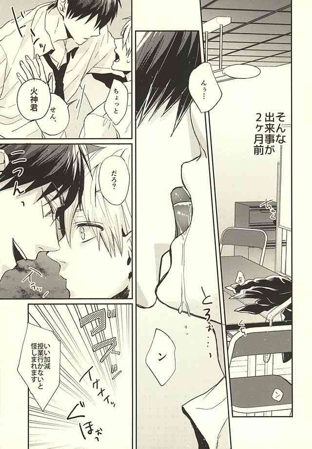 Sensei! Bokutachi Tada no Osananajimi Desu yo ne? page 4 full