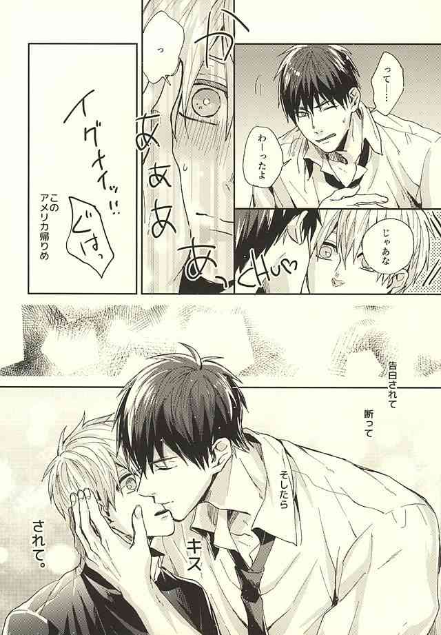 Sensei! Bokutachi Tada no Osananajimi Desu yo ne? page 5 full