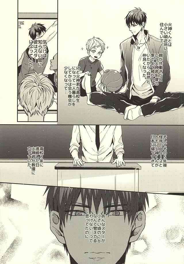 Sensei! Bokutachi Tada no Osananajimi Desu yo ne? page 6 full
