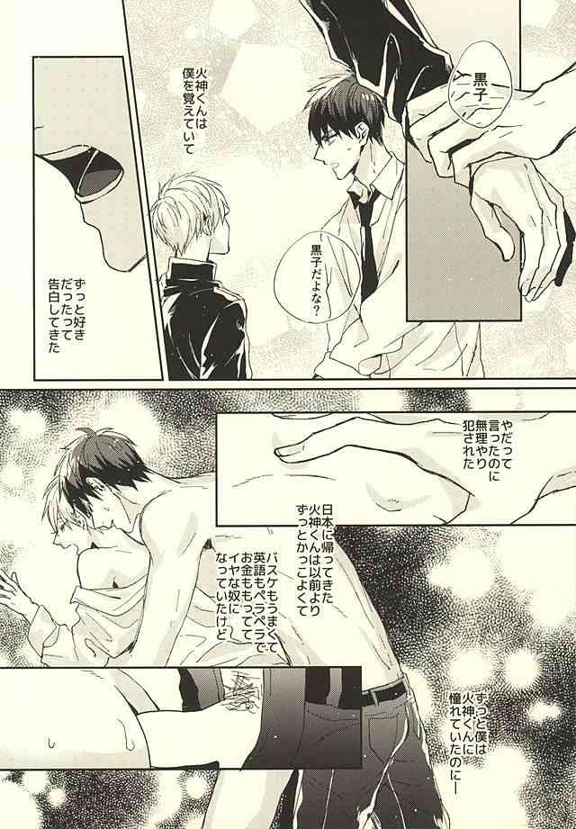 Sensei! Bokutachi Tada no Osananajimi Desu yo ne? page 7 full