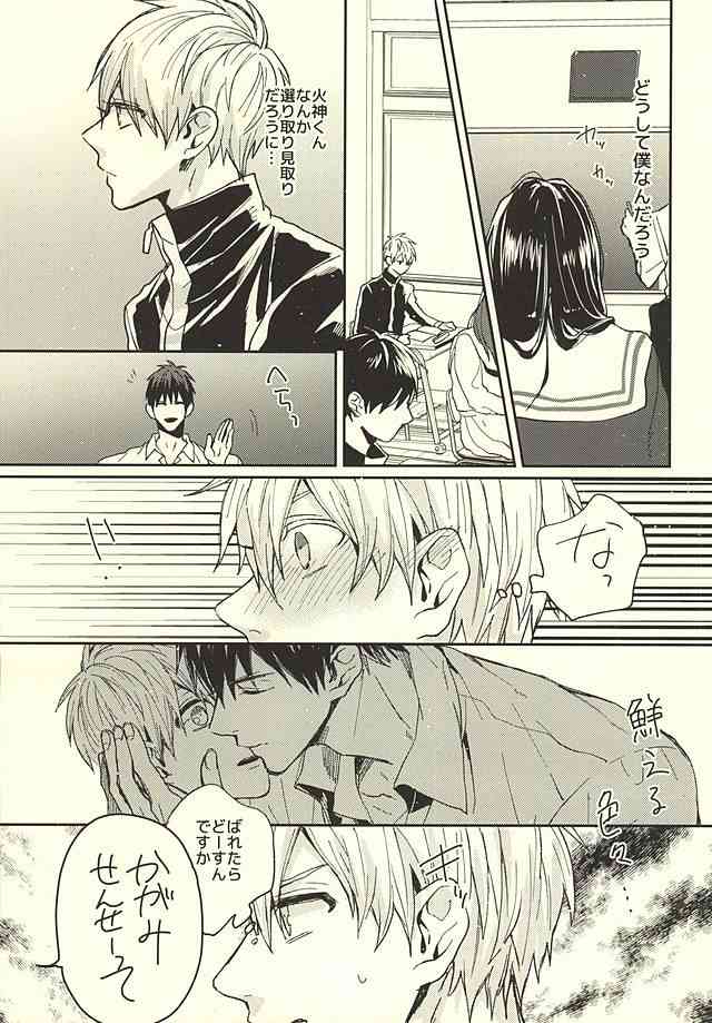 Sensei! Bokutachi Tada no Osananajimi Desu yo ne? page 8 full