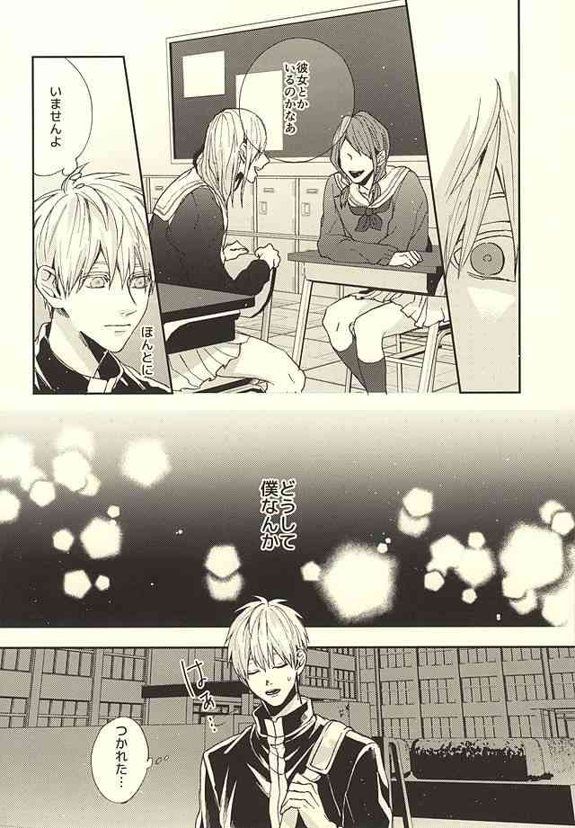 Sensei! Bokutachi Tada no Osananajimi Desu yo ne? page 9 full