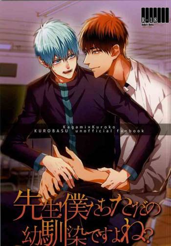Sensei! Bokutachi Tada no Osananajimi Desu yo ne? cover