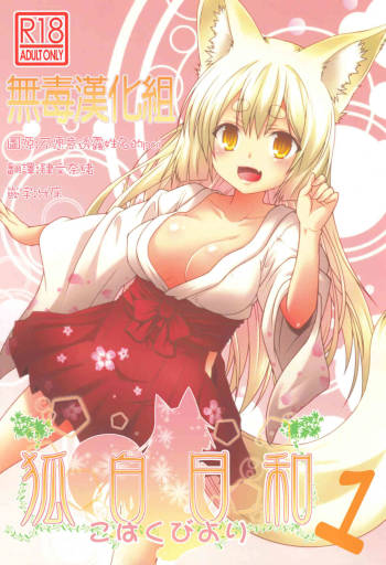 Kohaku Biyori cover