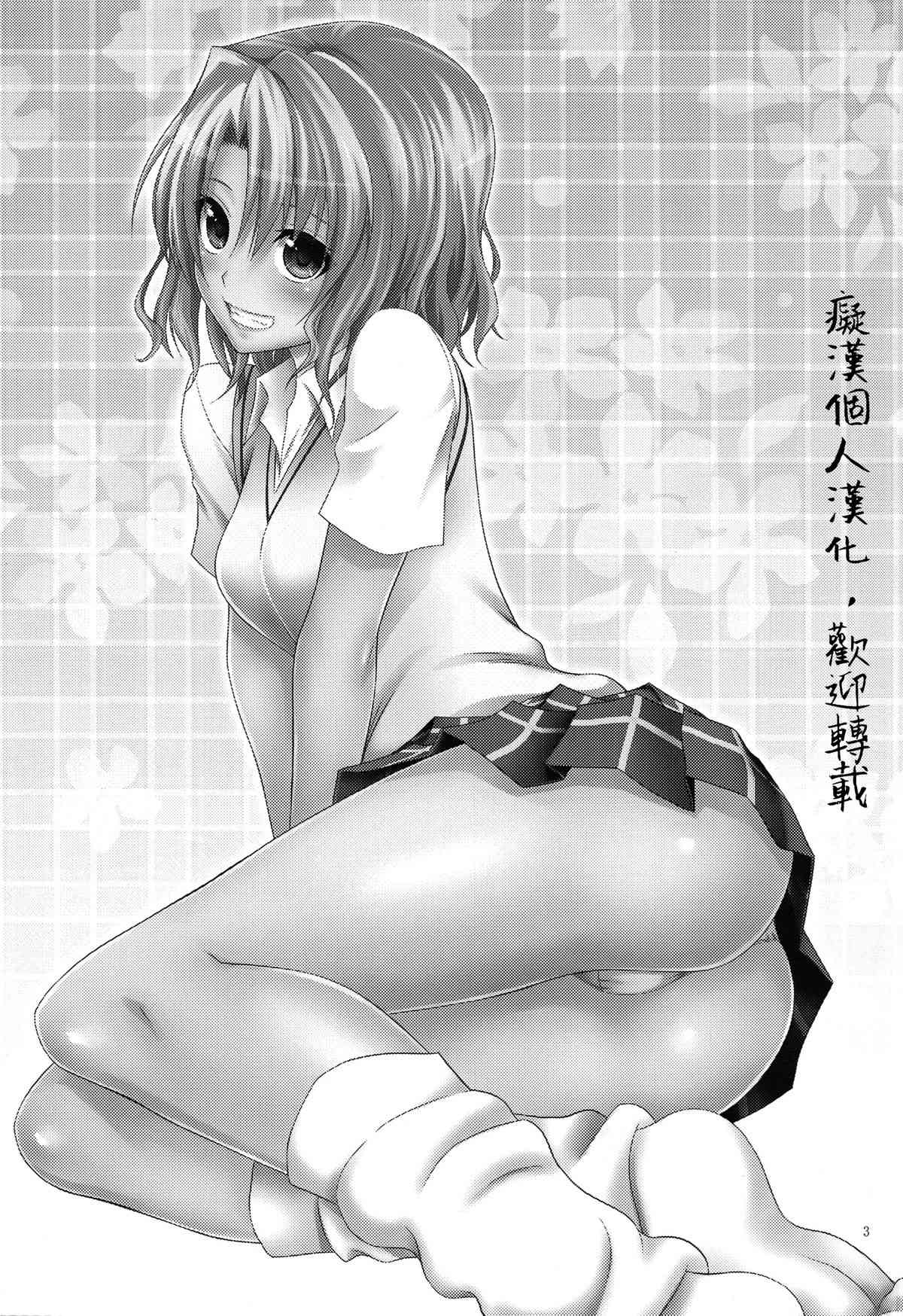 Momioka no Jijou page 2 full