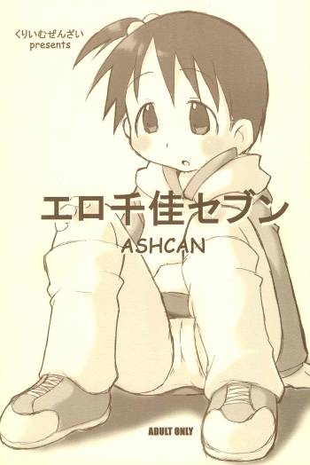 EroChika Seven cover