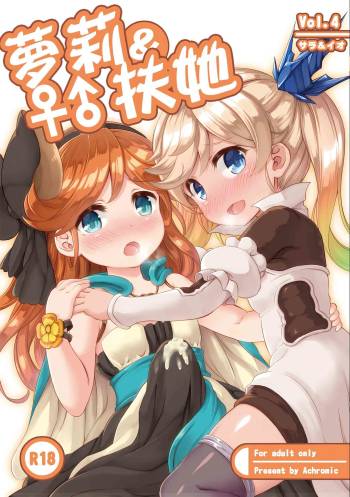 Loli&Futa Vol. 4 cover