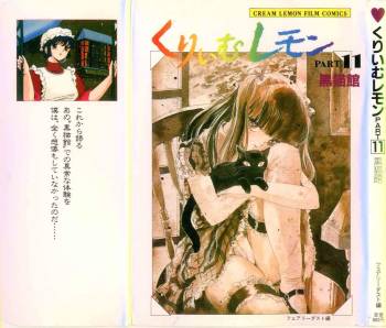Cream Lemon Film Comics - Cream Lemon Part 11: Kuro Neko Kan cover